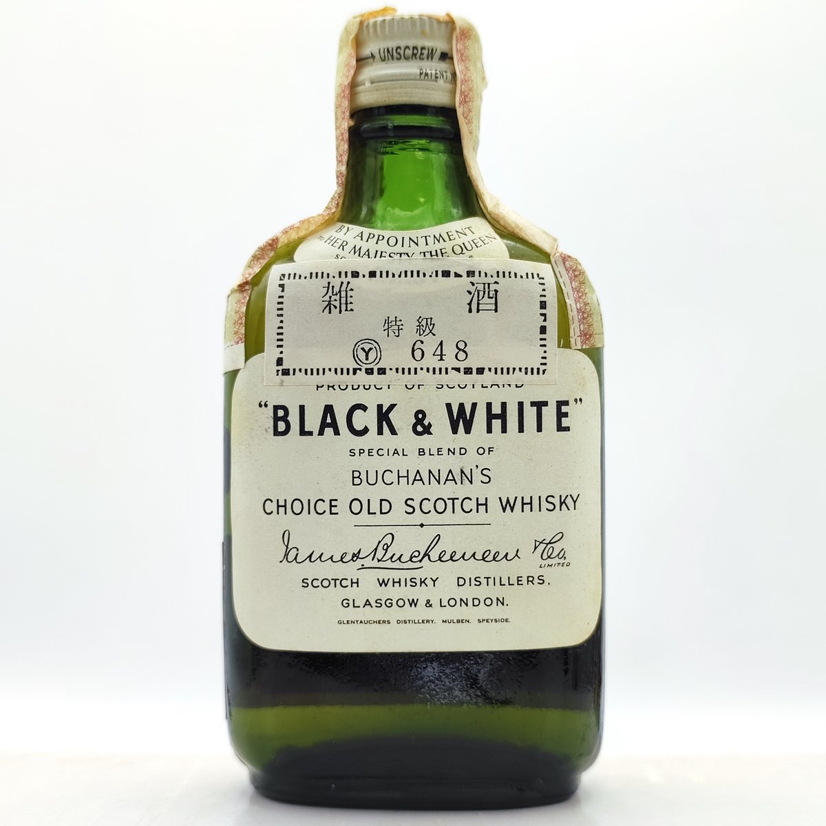 雑酒】BLACK&WHITE ブラック&ホワイト 1950年代 明治屋 美品