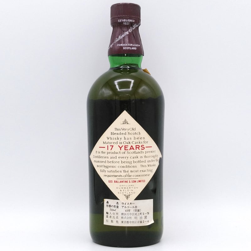 バランタイン17年 ジョニーウォーカーエキストラスペシャル サントリー