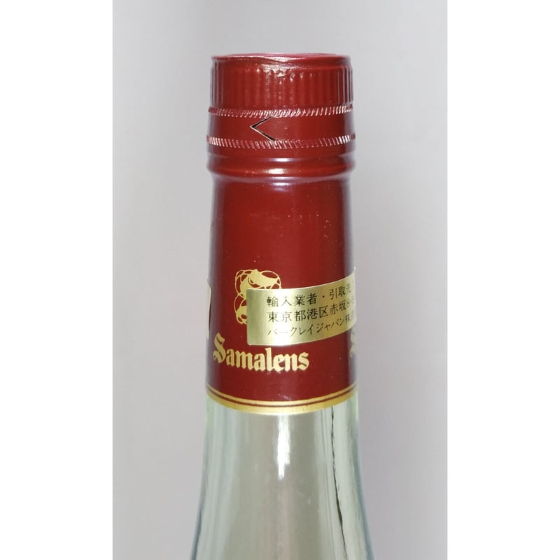 サマランス ナポレオン オルダージュ バ アルマニャック Samalens