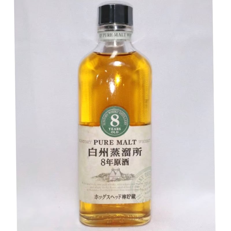 サントリー ピュアモルト ウイスキー 白州蒸溜所 8年 原酒 ホッグス