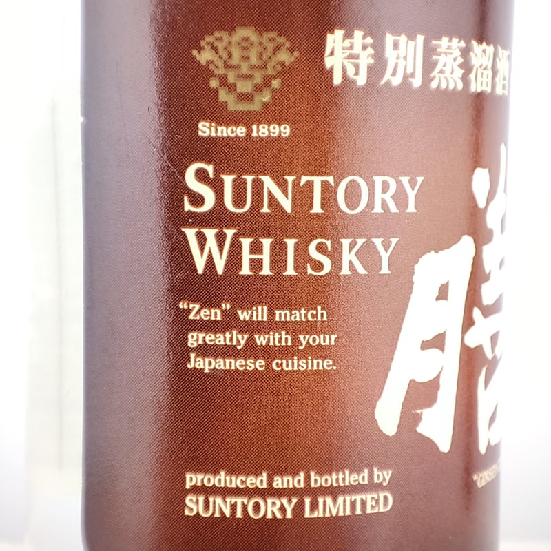サントリー ウイスキー 吟撰 膳 特別蒸溜酒 SUNTORY WHISKY GINSEN-ZE