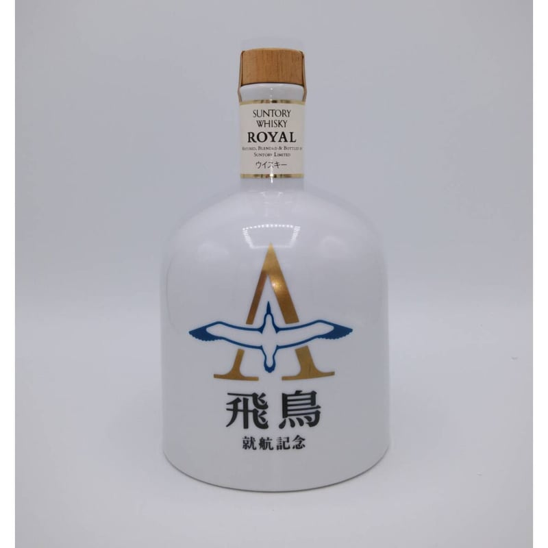 サントリーウイスキー ローヤル 〈飛鳥 就航記念ボトル