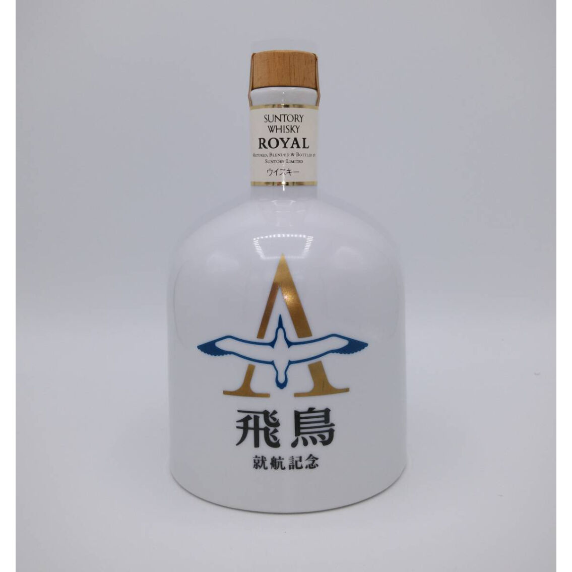 サントリーウイスキー ローヤル 〈飛鳥 就航記念ボトル