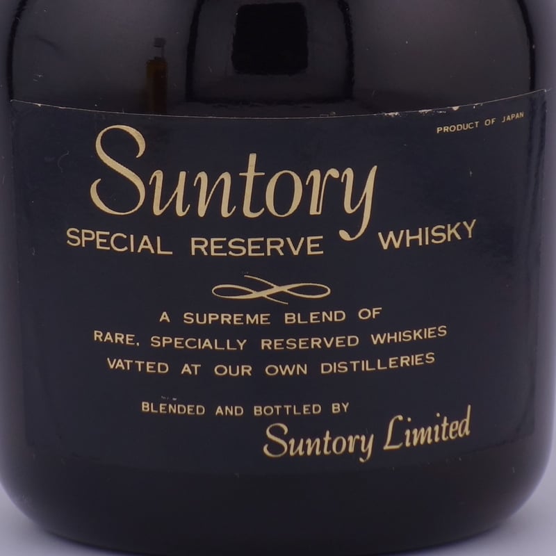 特級 サントリー スペシャル リザーブ Suntory SPECIAL RESERVE WHI