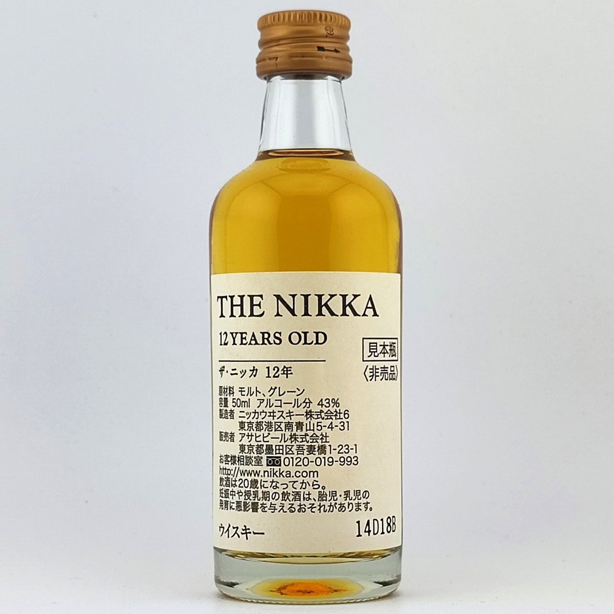 ザ・ニッカ 12年 THE NIKKA 12years old WHISKY | ノスタルジッ
