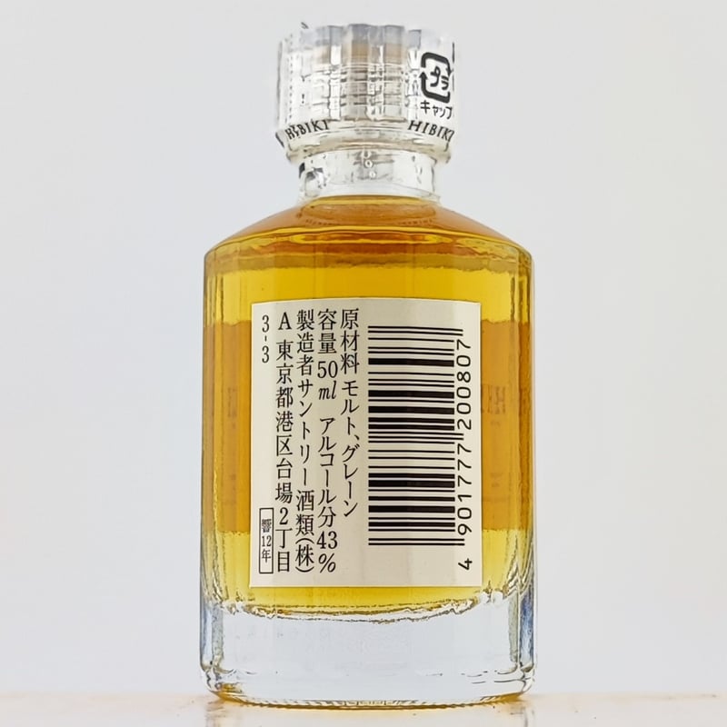 サントリーウイスキー 響 12年 SUNTORY WHISKY HIBIKI | ノスタルジッ