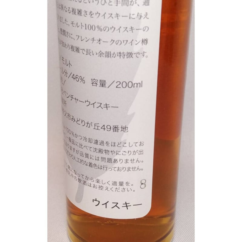 LOT-No.8】イチローズモルト ワインウッドリザーブ（イチローズモルト