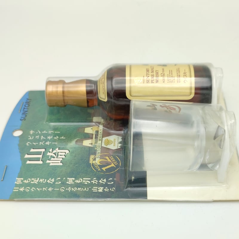 サントリーピュアモルトウイスキー山崎12年 ショットグラスセット