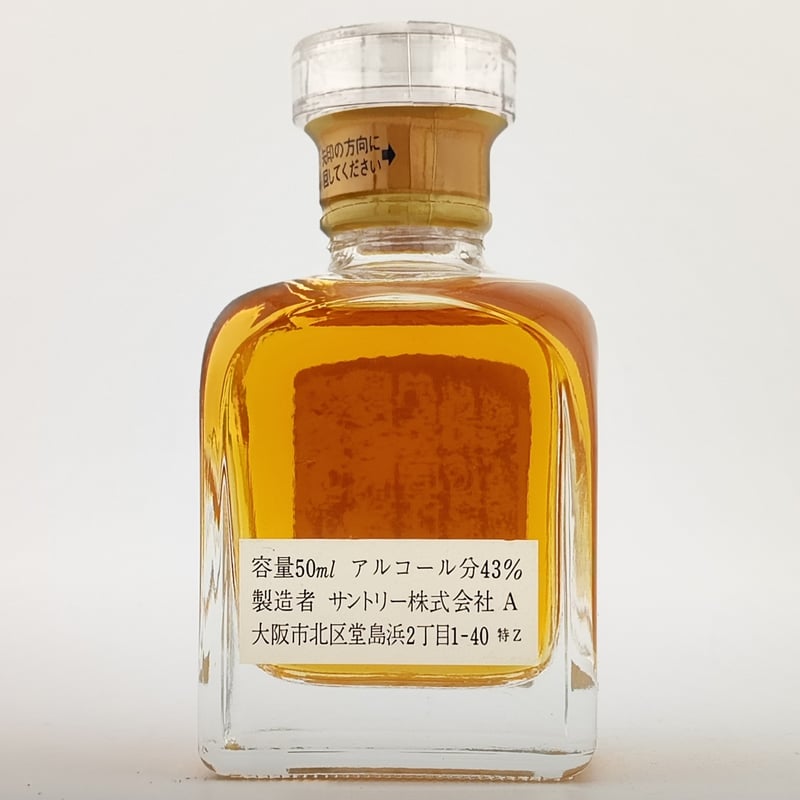特級 サントリー エイジング 15年 | ノスタルジックリカー