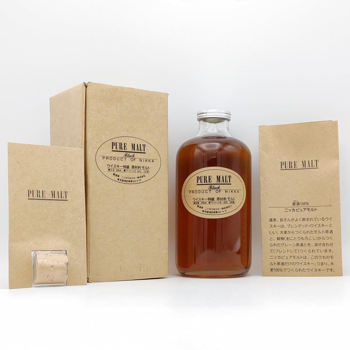 特級 ニッカウヰスキー ピュアモルト ブラック NIKKA WHISKY PURE MALT