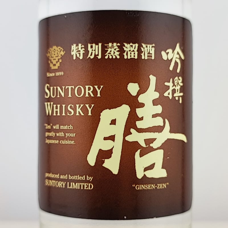 サントリー ウイスキー 吟撰 膳 特別蒸溜酒 SUNTORY WHISKY GINSEN-ZE