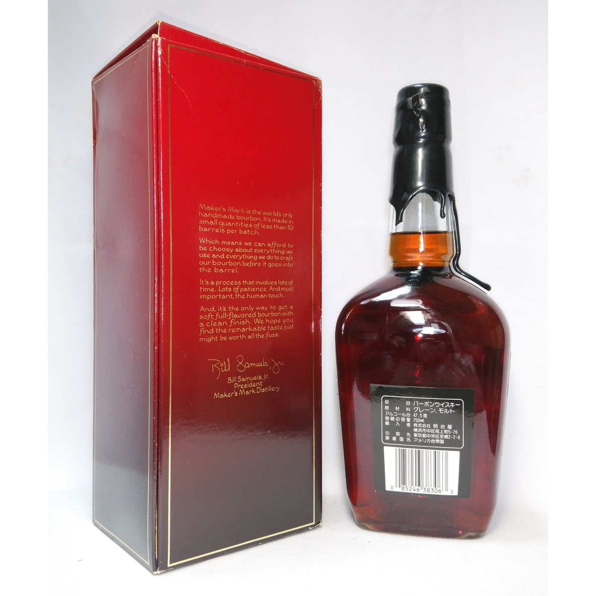 メーカーズマーク ブラックトップ ブルートップ メーカーズマーク