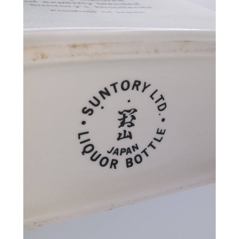 特級 サントリーウイスキーセレクション 有田焼・岩尾對山窯