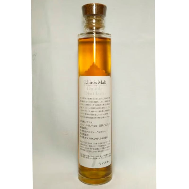 LOT-No.2】イチローズモルト ダブルディスティラリーズ（イチローズ