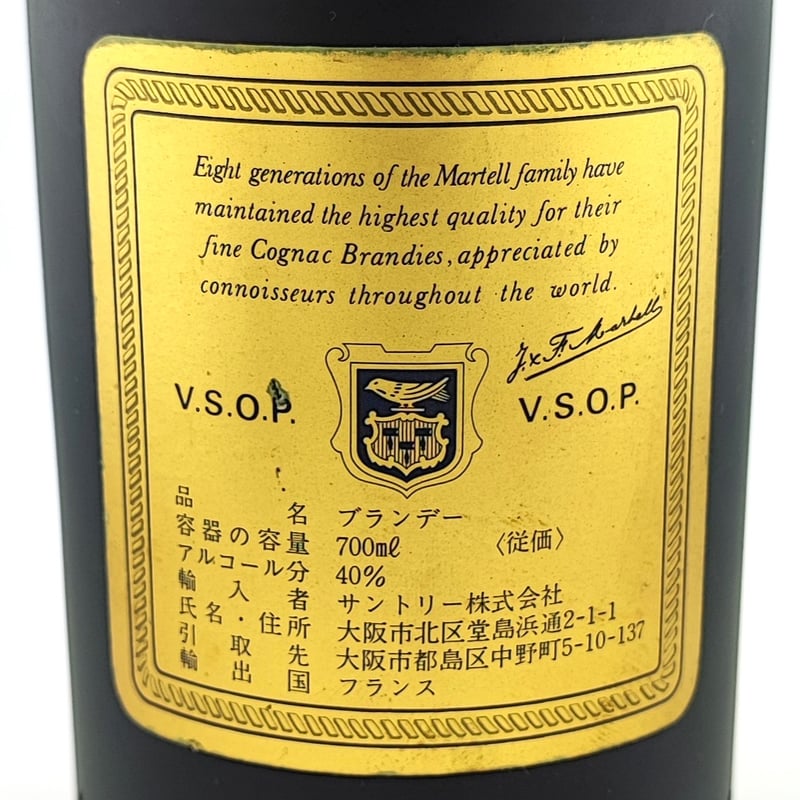 特級 マーテル VSOP メダイヨン コニャック MARTELL V.S.O.P MEDAIL
