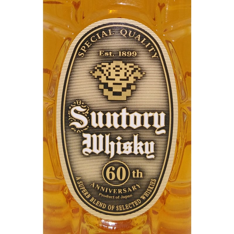 サントリーウイスキー 60th Anniversary 【公式通販】