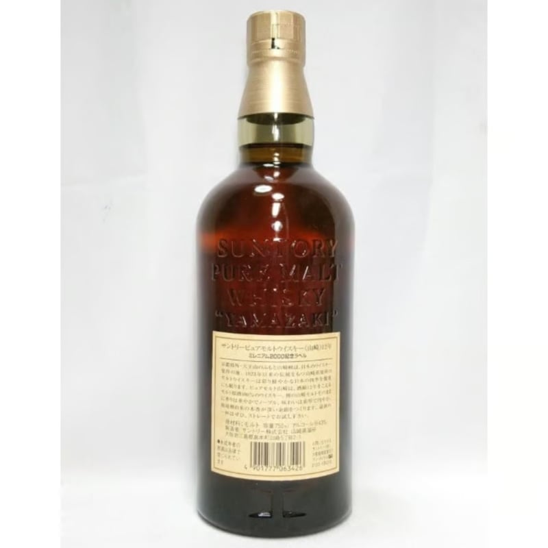 ピュアモルトウイスキー山崎12年 ミレニアム2000記念ボトル SUNTORY