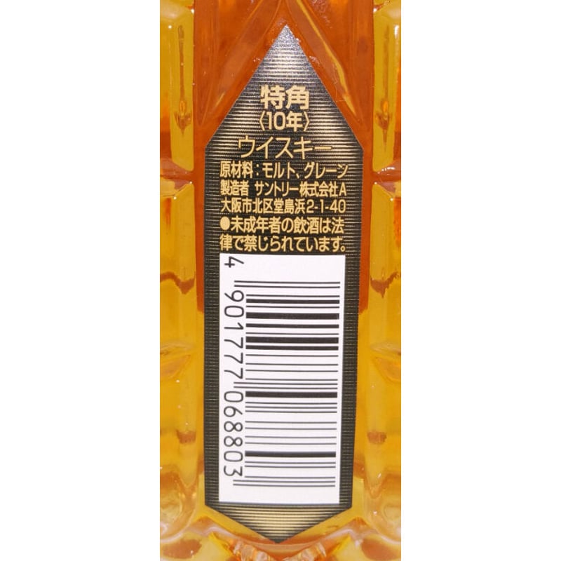 角瓶発売60周年記念ウイスキー 特角10年 | ノスタルジックリカー