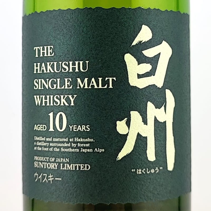 サントリーシングルモルトウイスキー白州10年 THE HAKUSHU SINGLE MALT