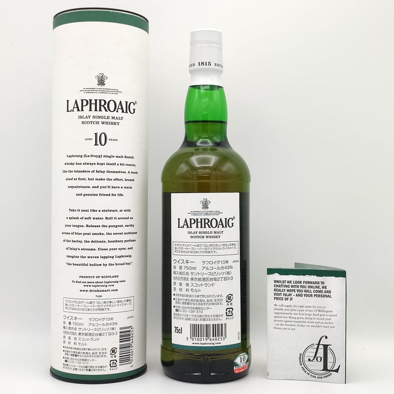 ラフロイグ 10年 LAPHROAIG 10years old ISLAY SINGLE MA