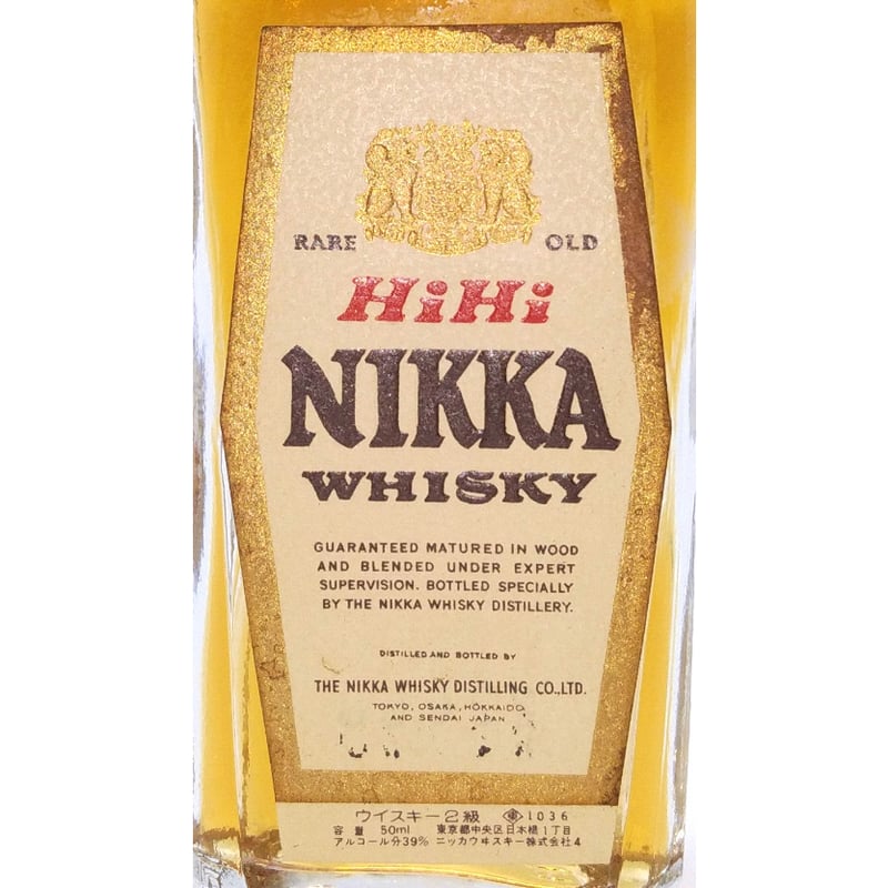 ハイニッカ HiHi NIKKA WHISKY RARE OLD FINEST MALT PO
