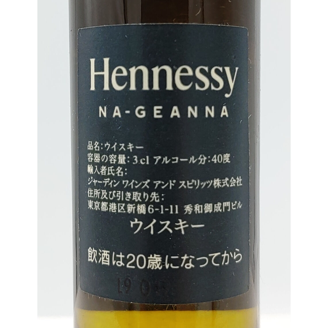 ヘネシー ナジェーナ Hennessy NA-GEANNA PURE MALT WHISKEY