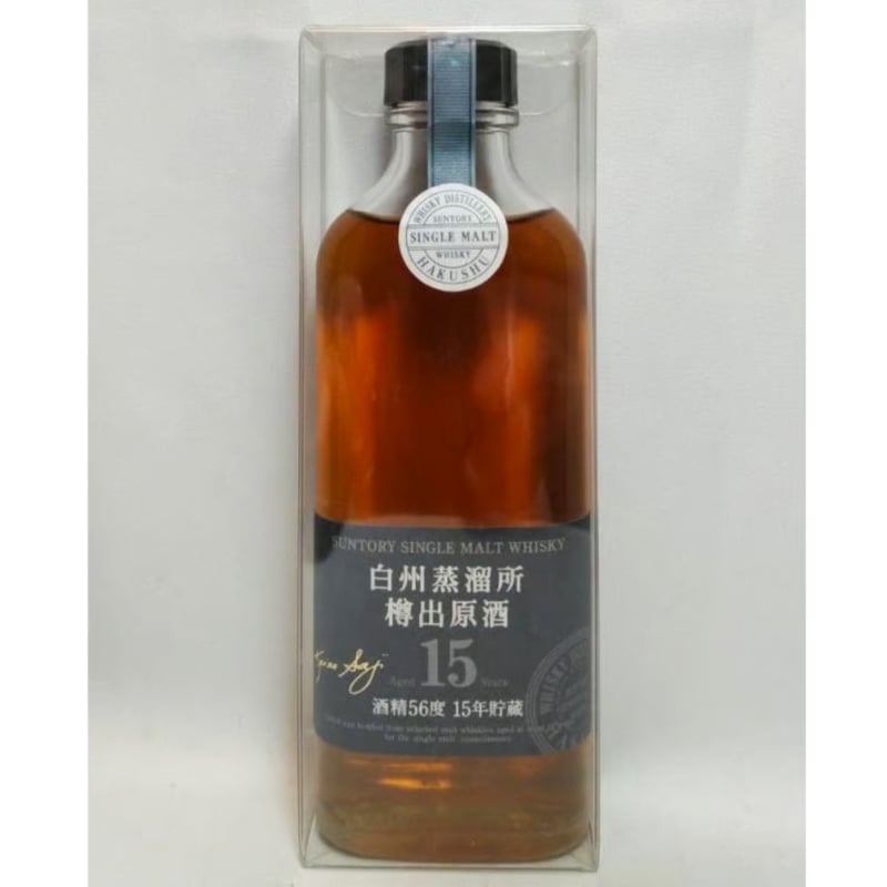 白州蒸溜所 樽出原酒 15年貯蔵 酒精56度 | ノスタルジックリカー