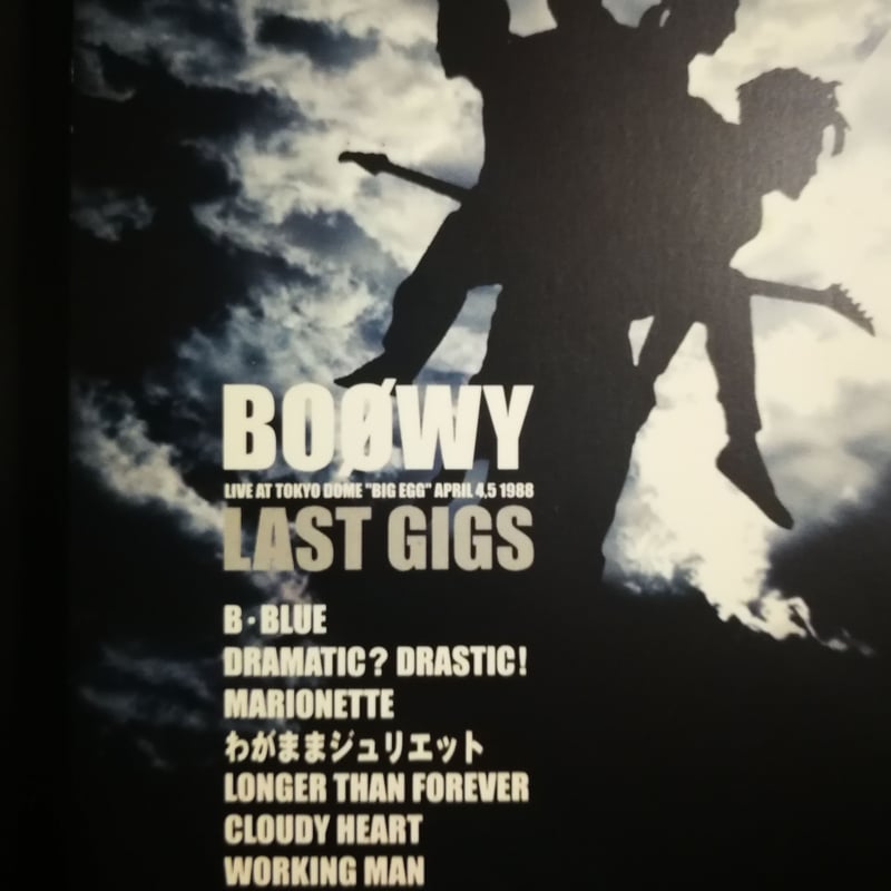 2024 0620出品 BOOWY 美品 LAST GIGS ミュージックDVD 迅速発送 曲