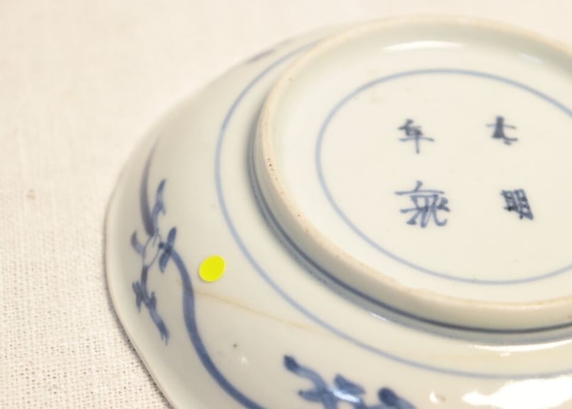 中国 染付 仙人鹿紋皿 大明成化年製銘 送料込み250105 【公式通販】