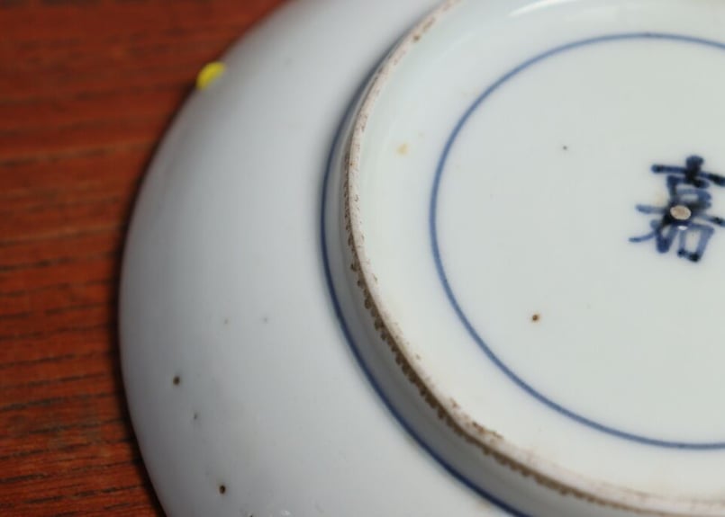 江戸中期藍九谷水車と蓮弁文5寸皿 ④ニュウ | 吉祥寺PukuPuku