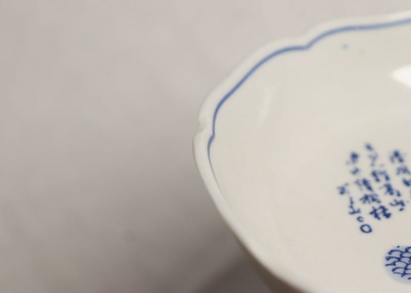 なます皿 成化年製 仙人 橋 山水 中国風景 5枚 花縁 金彩 なます皿 成