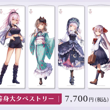 CATEGORY ヘブンバーンズレッド | MENU STORE