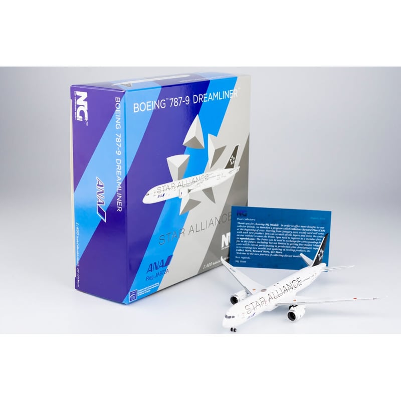 ANA B787-9 star alliance 特別塗装1/200 ANA B787-9 star alliance