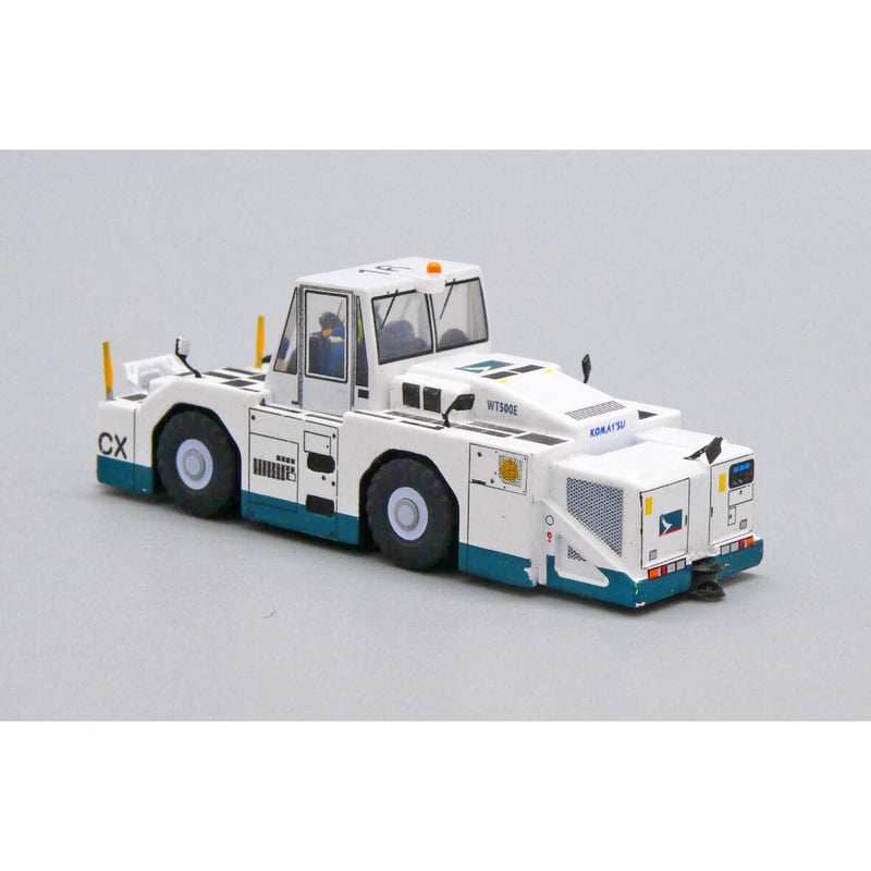 1/200 トーイングトラクターWT500E CXカラー | ひこーきちゃん