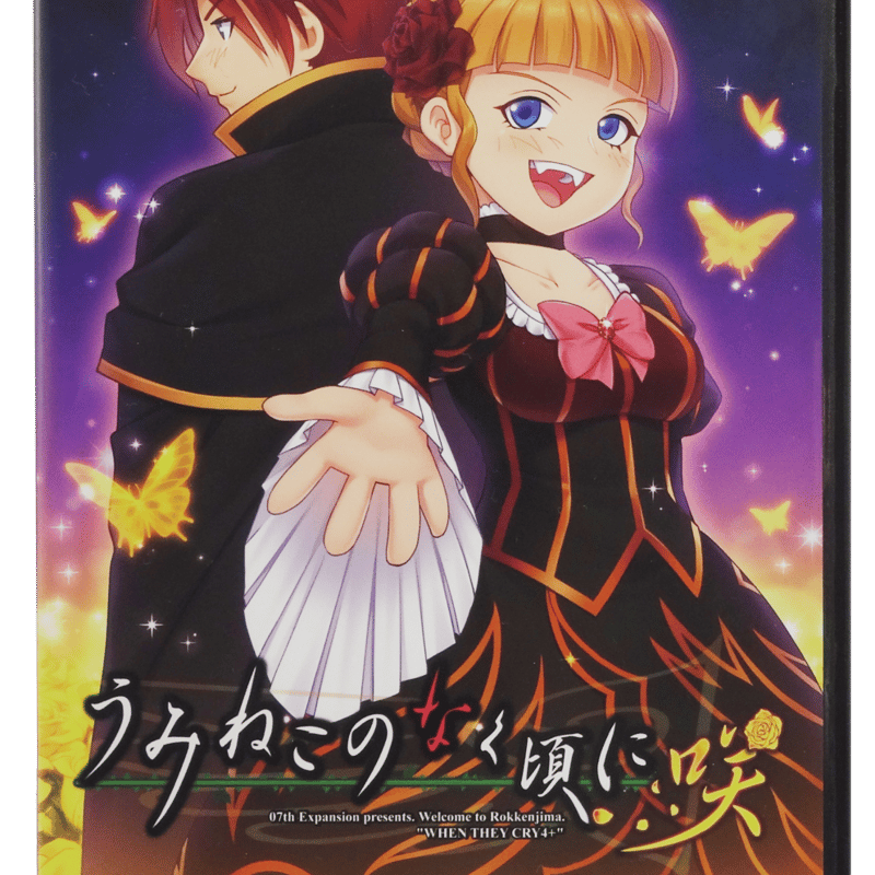 リセLycee うみねこのなく頃に ver. 07th Expansion2.0 【公式通販】