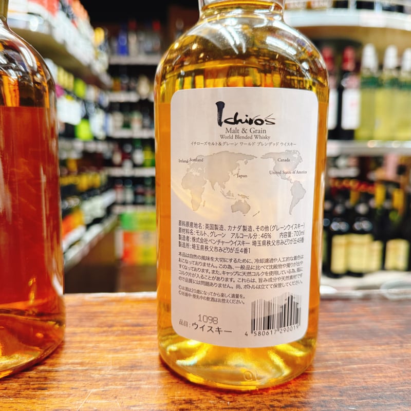 イチローズモルト & グレーン 20th アニバーサリーエディション 新品