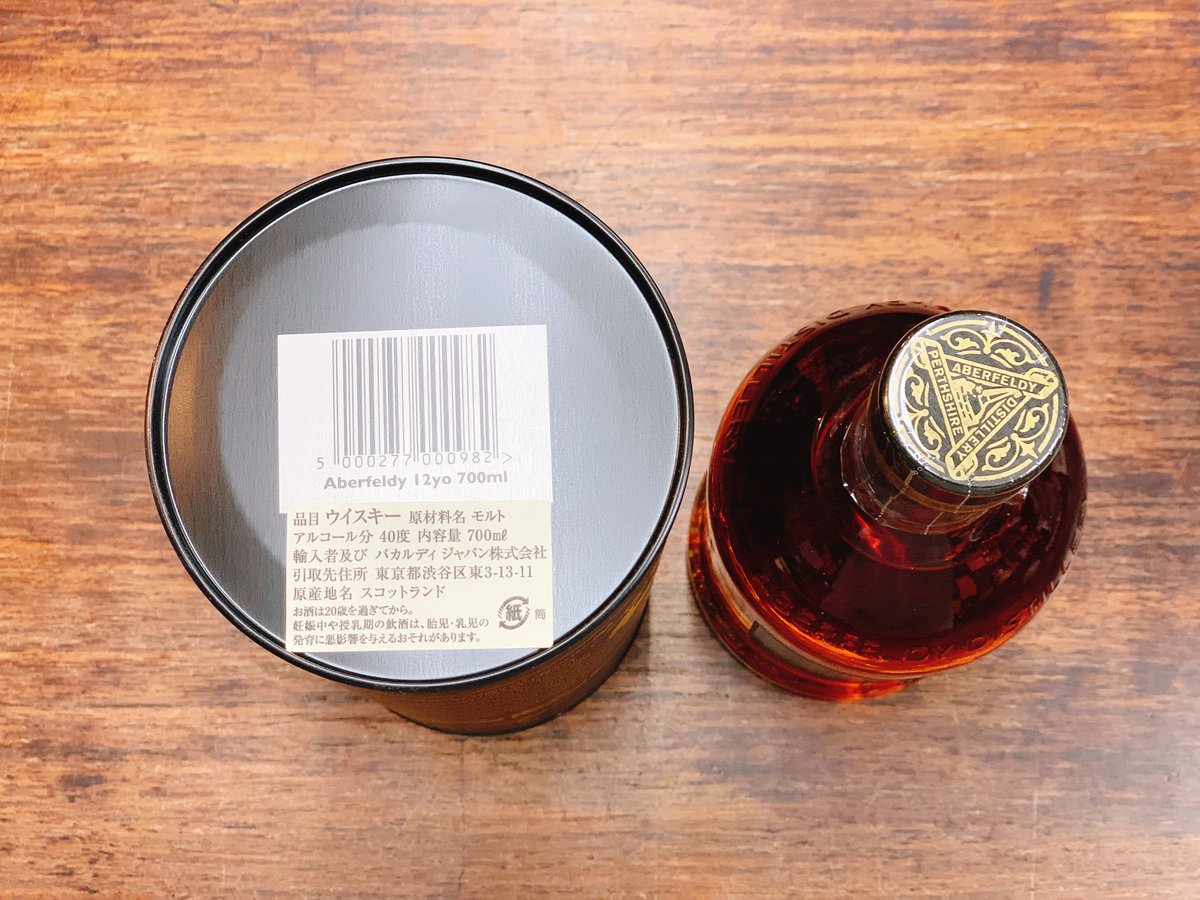 アバフェルディ 12年 40° 700ml 箱付き | 大塚酒店