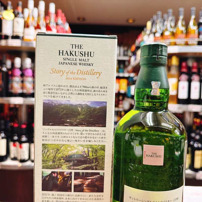 サントリー山崎＆白州 Story of the Distilley 2024