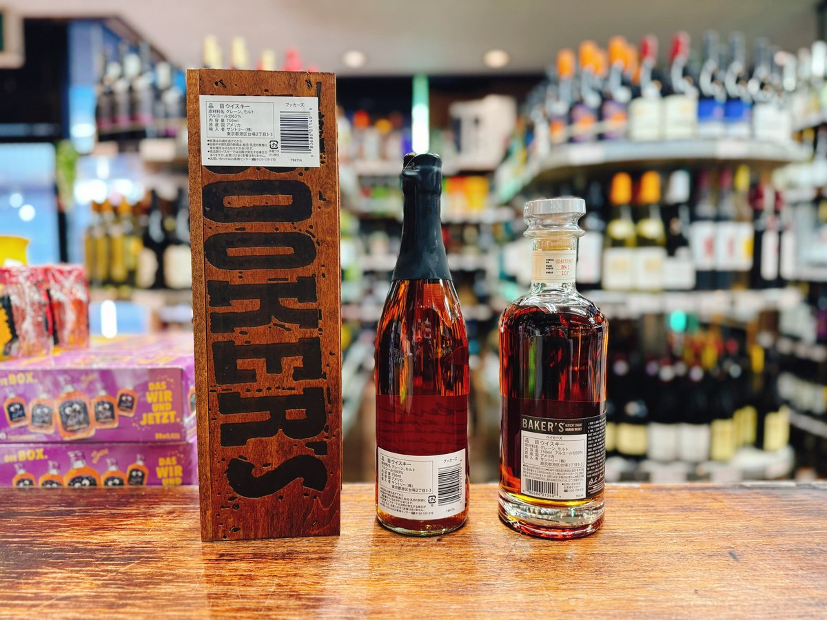 ブッカーズ 2025 ＆ ベイカーズ 2025 2本飲み比べセット | 大塚酒店