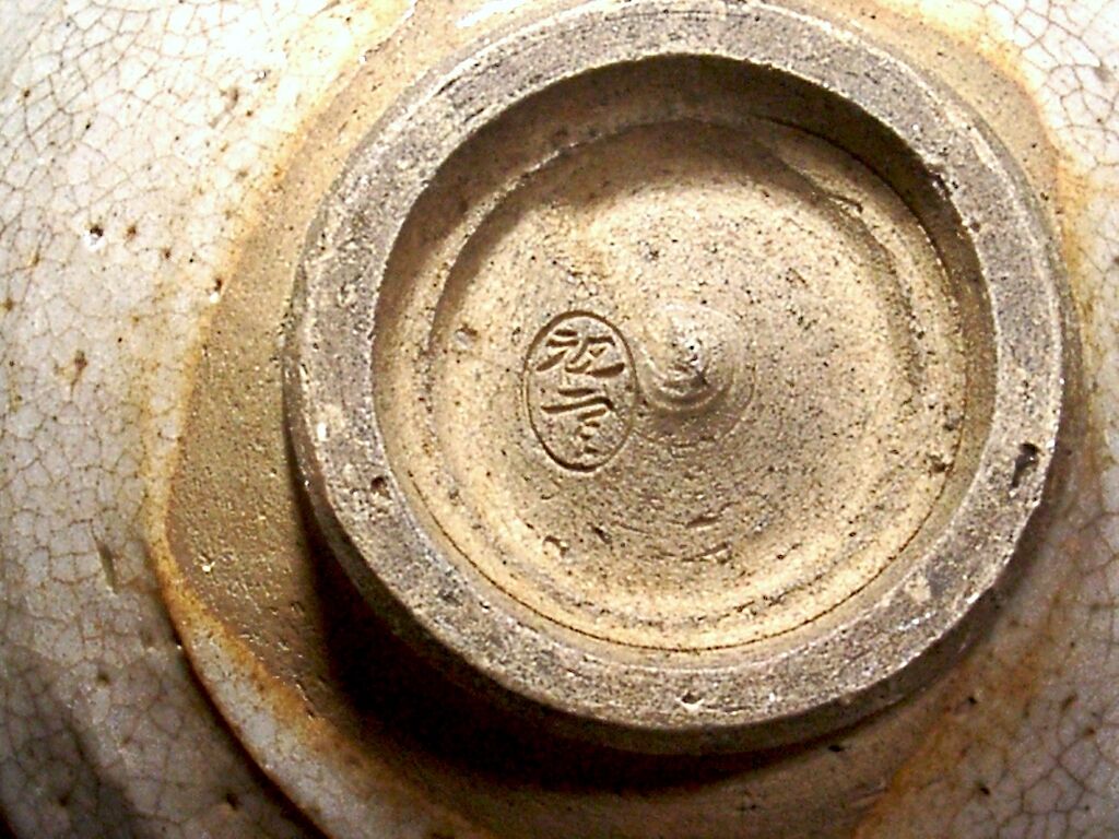 煎茶道具 夜寒焼 凌古堂造 引分 番茶碗 九客 合計18客 共箱 M R4403