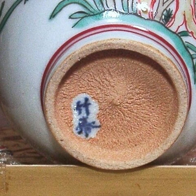 陶芸 手作り陶器 茶壺、赤絵竹図柄 陶芸手作り陶器茶壺、赤絵竹図柄