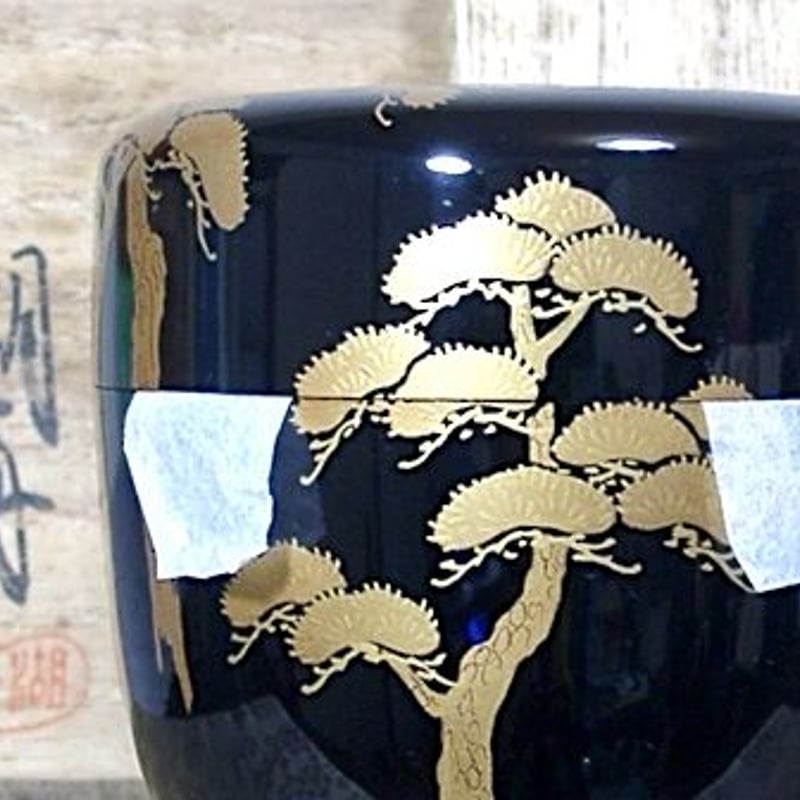 漆工 中村湖舟 作 加賀蒔絵 松 中棗 無傷 共箱。 | STORESショップARIKA