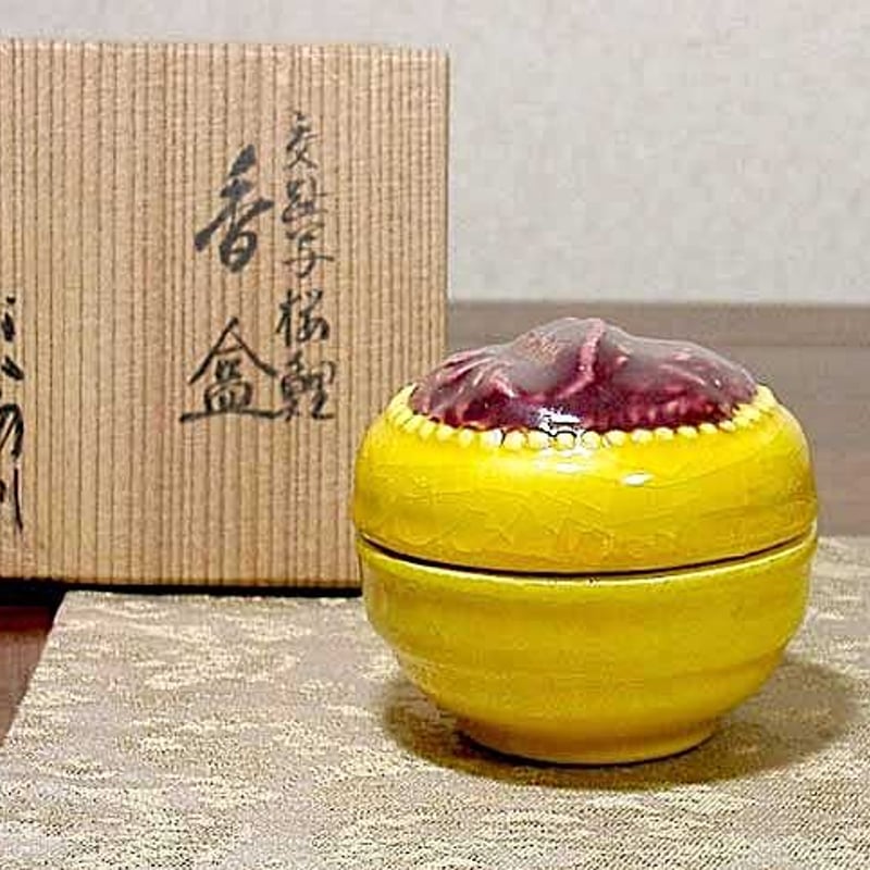 京焼・清水焼 丹波 相野窯 石田陶春 作 片口鉢 共箱 無傷 保証。 京焼