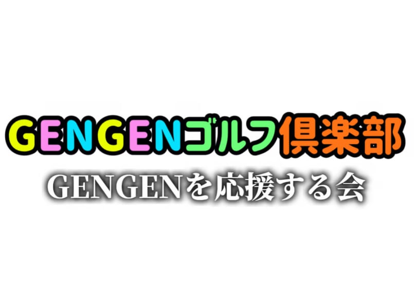 ☆正会員3300万円☆よみうりゴルフ倶楽部☆ネームタグ☆ペア（2個