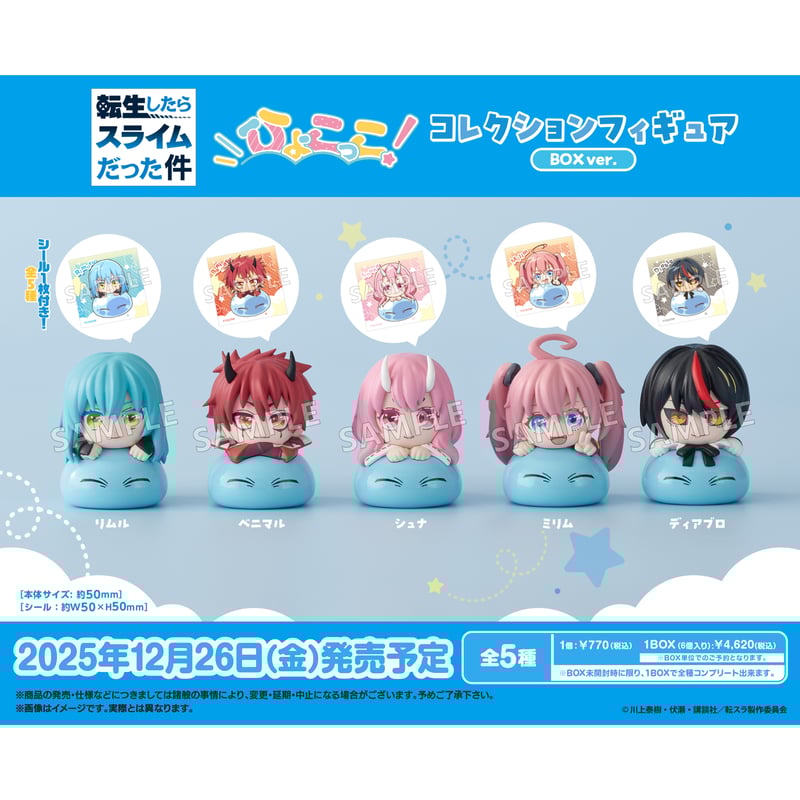 ドラゴンクエスト AM ビッグクリアフィギュア 職業スライム登場編 全5