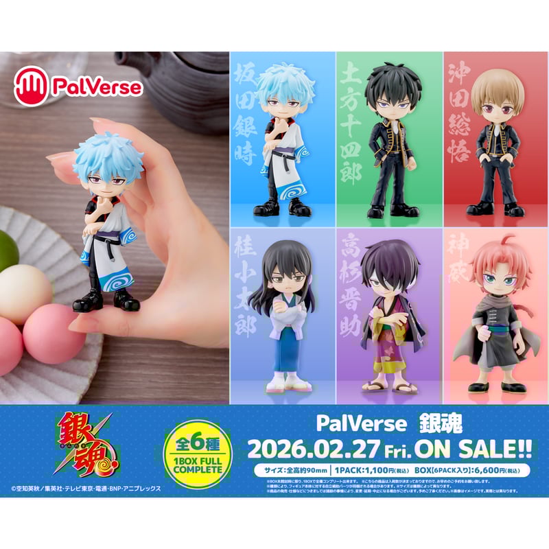 PalVerse 銀魂 全6種セット BOX【予約商品：2026年2月27日頃より順次