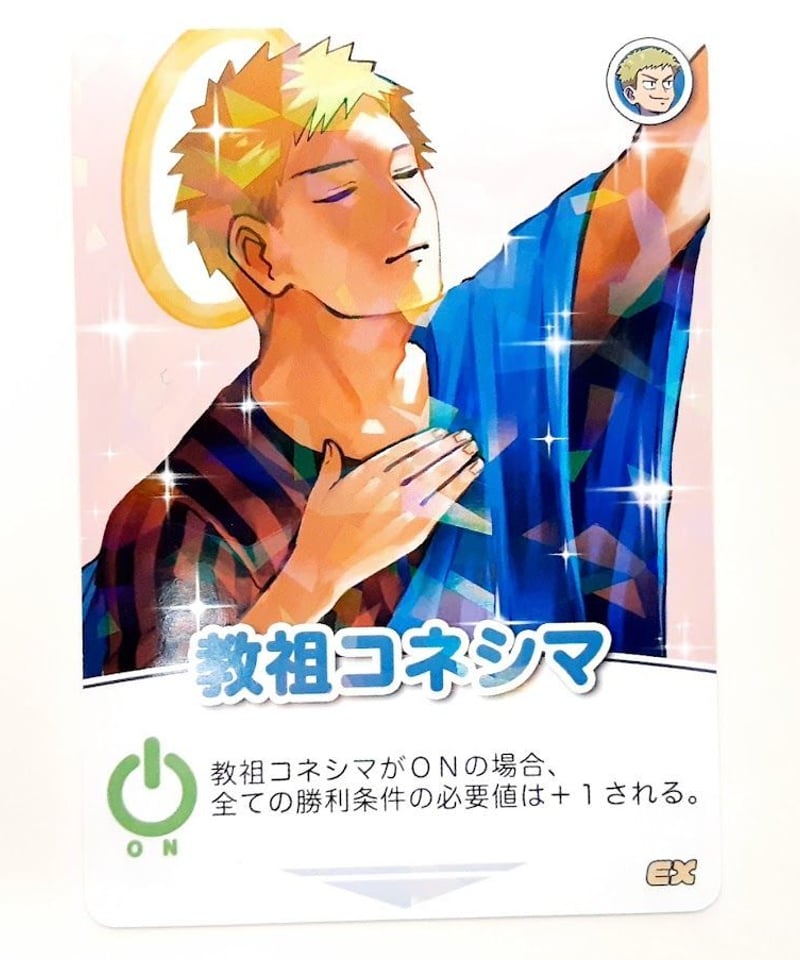 〇〇の主役は我々だ！ コネシマ インパクト・ミー！ トレーディング