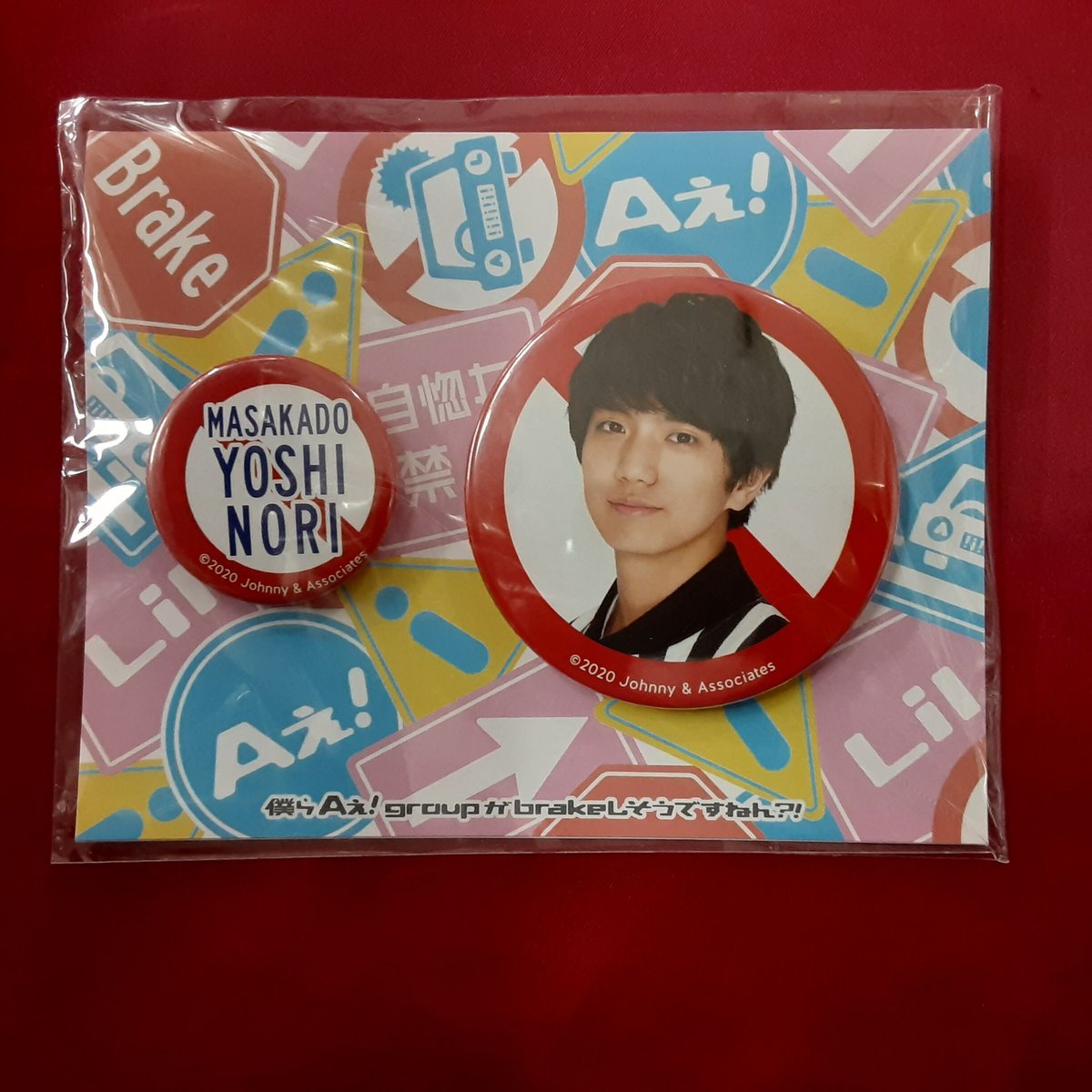 Aぇ!group 正門良規 缶バッジセット | K-BOOKS K-POP館 アイドル館