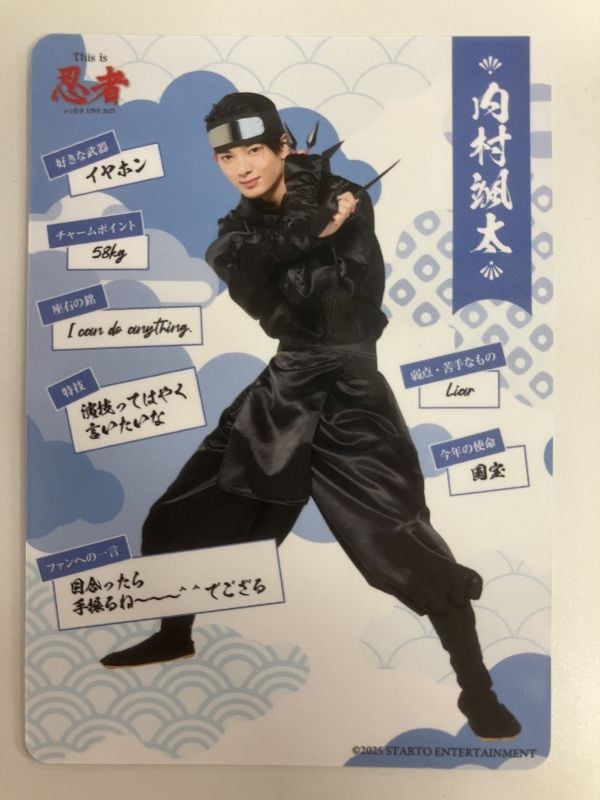 内村颯太 忍コレ 単品】 「少年忍者 LIVE 2025 This is 忍者」 忍