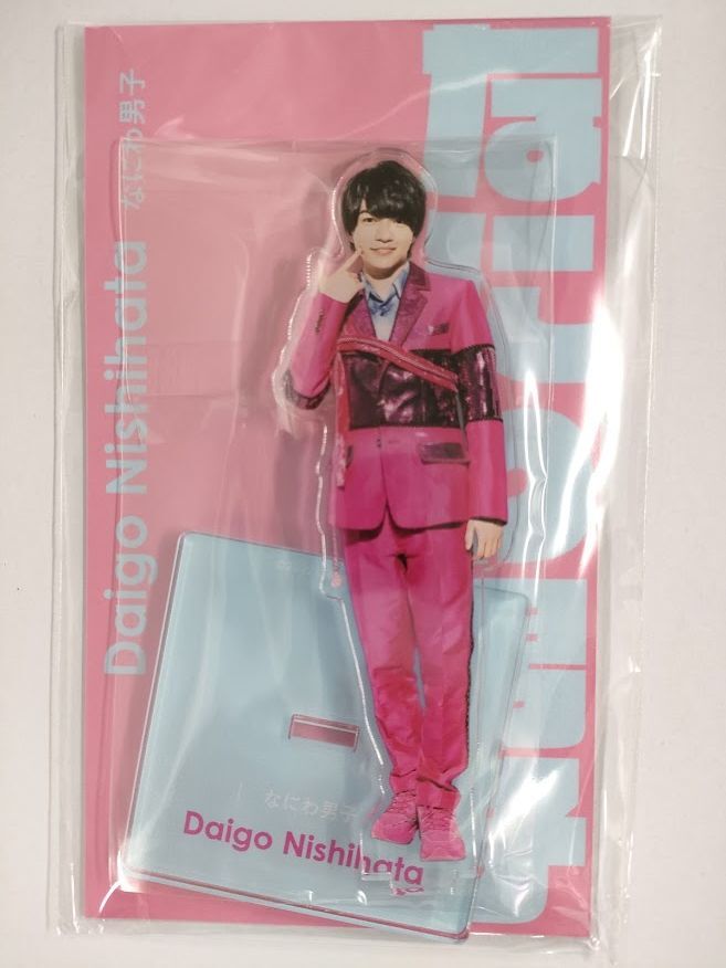 未開封】 なにわ男子 西畑大吾 アクリルスタンド Johnnys' アクスタ